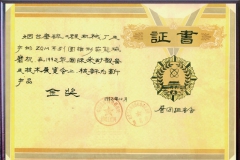 國際采礦設(shè)備及技術(shù)展覽會新產(chǎn)品金獎(jiǎng)